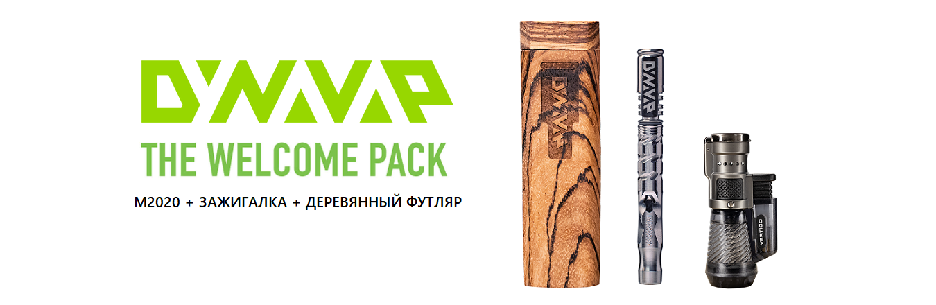 DynaVap_welcome_pack1